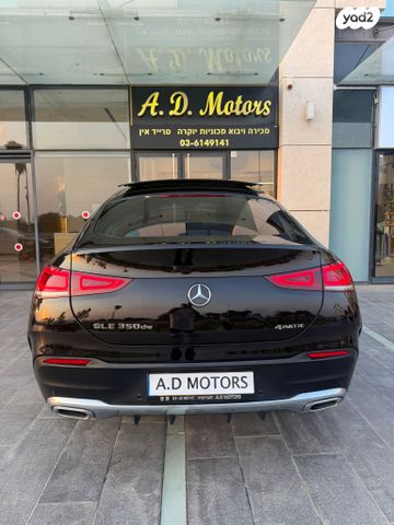 מרצדס-בנץ GLE Coupe