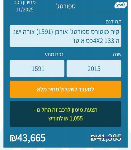 קיה ספורטז'