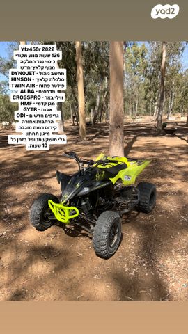 מודעת רכב ימאהה