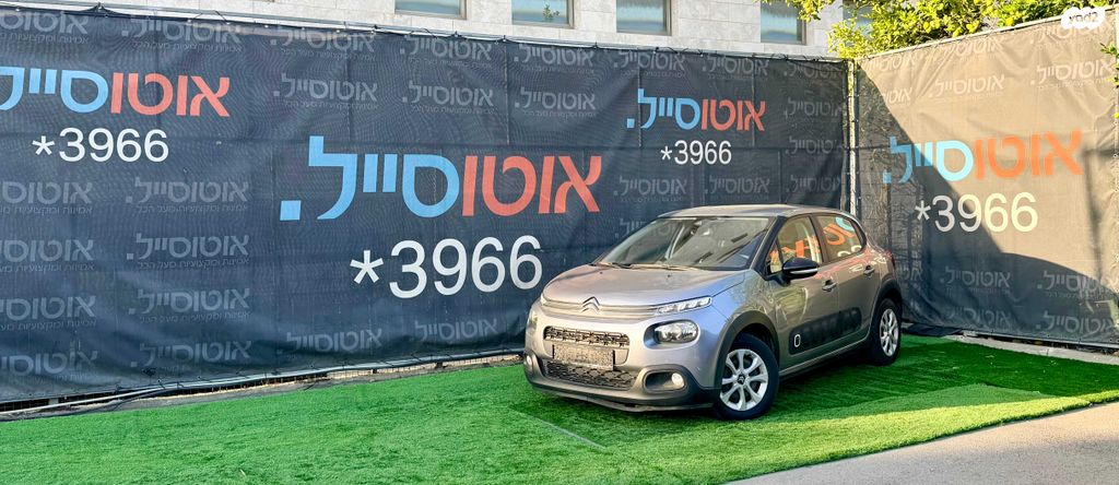 מודעת רכב סיטרואן C3
