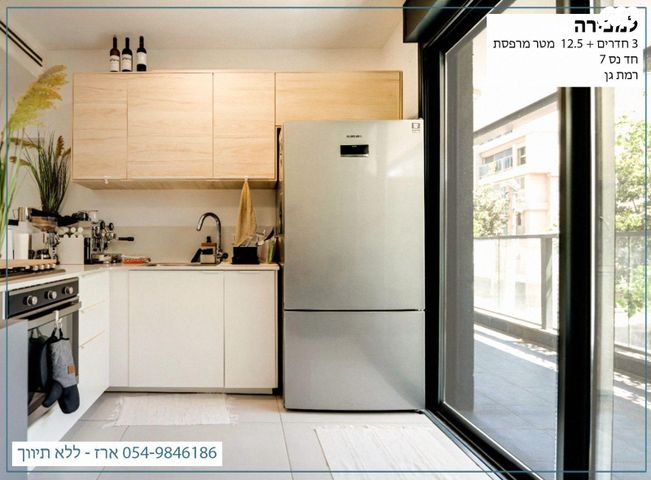 דירה, חד נס 7, נגבה, רמת גן