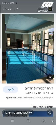 דירה, ורדיה 8, ורדיה, חיפה