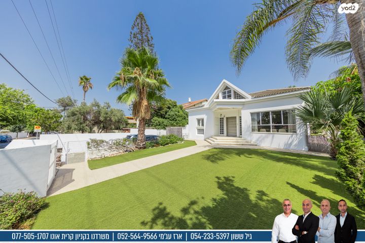 בית פרטי/ קוטג', הותיקה, קרית אונו