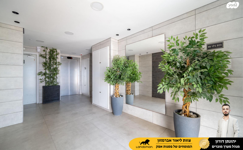 דירה, אליהו הנביא 11, ראש העין