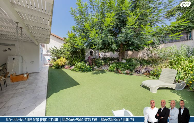 בית פרטי/ קוטג', הותיקה, קרית אונו