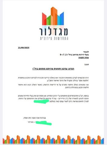 דירה, ביל"ו 9, לב המושבה / מרכז העיר, פתח תקווה