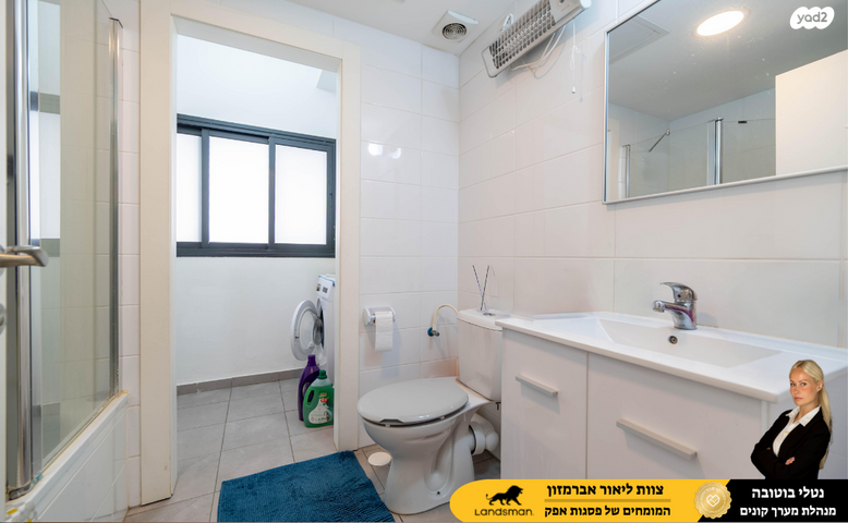 דירה, שדרות בן גוריון 17, פסגות אפק, ראש העין