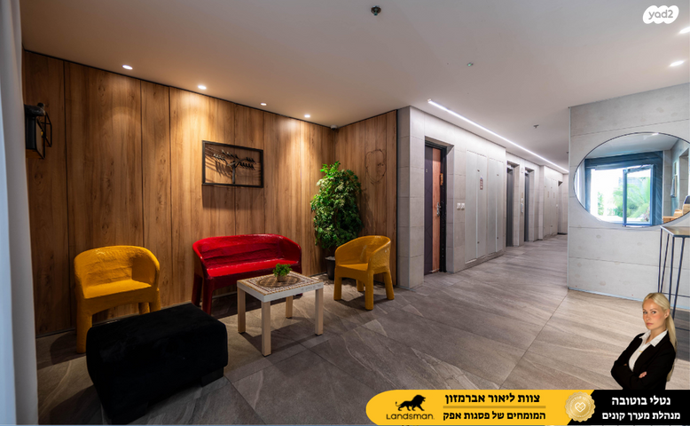 דירה, שדרות בן גוריון 17, פסגות אפק, ראש העין