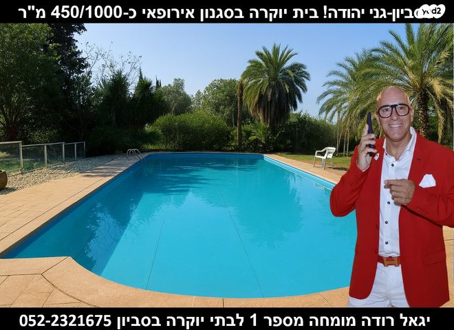 בית פרטי/ קוטג'