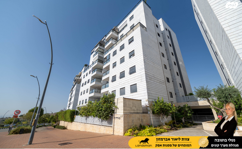 דירה, שדרות בן גוריון 17, פסגות אפק, ראש העין