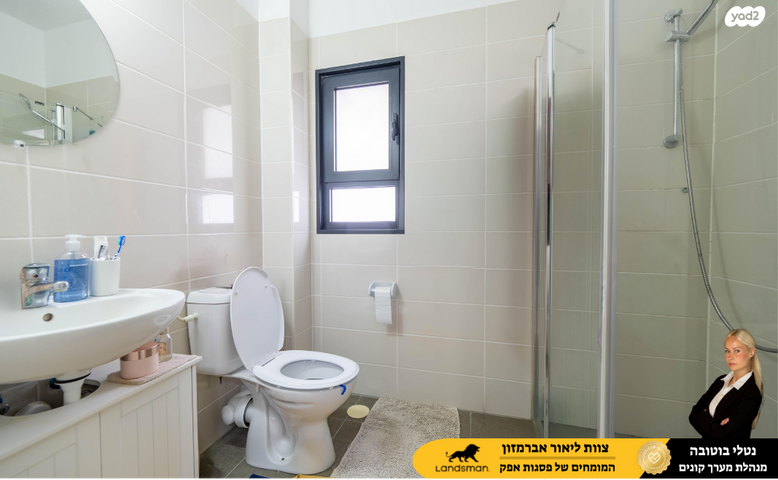 דירה, שדרות בן גוריון 17, פסגות אפק, ראש העין