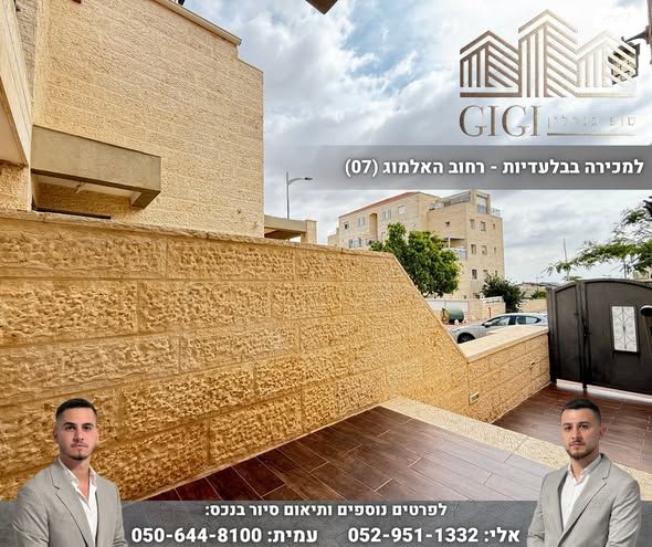 דו משפחתי, האלמוג, נופי סלע, מעלה אדומים