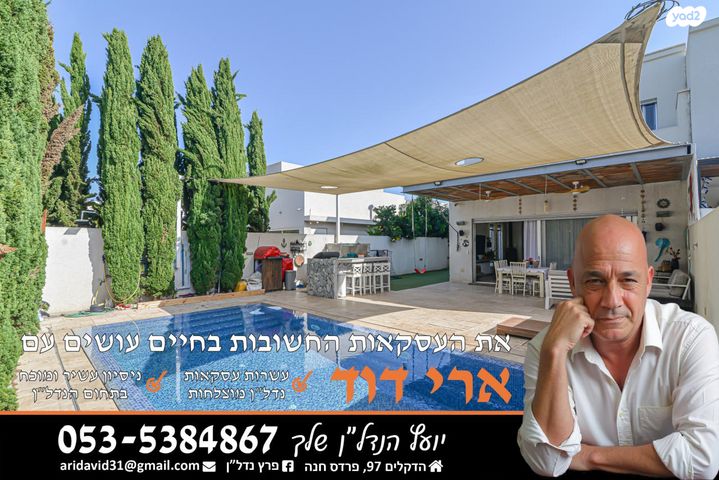 דו משפחתי
