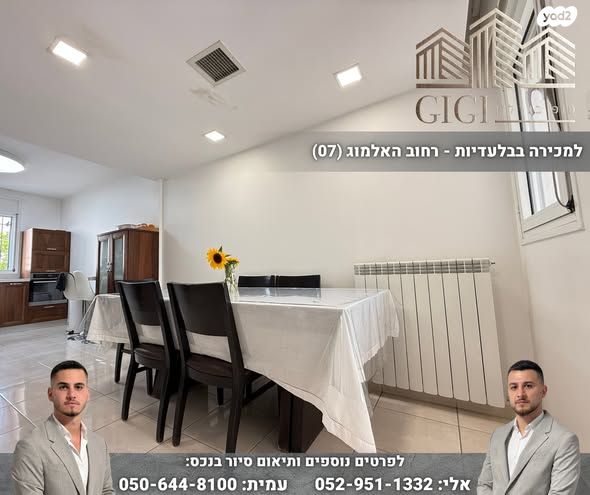 דו משפחתי, האלמוג, נופי סלע, מעלה אדומים