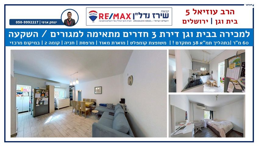 הרב עוזיאל 5