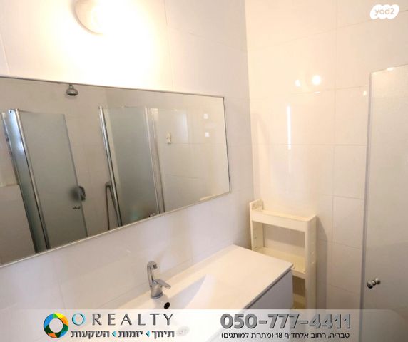 דירה, טבריה