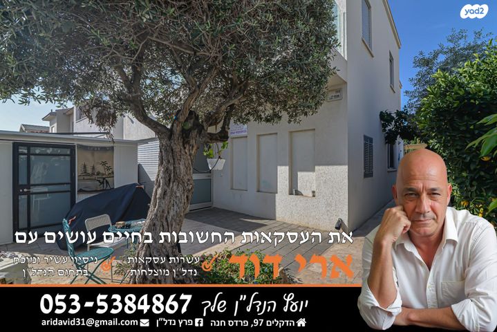 דו משפחתי, פרדס חנה כרכור