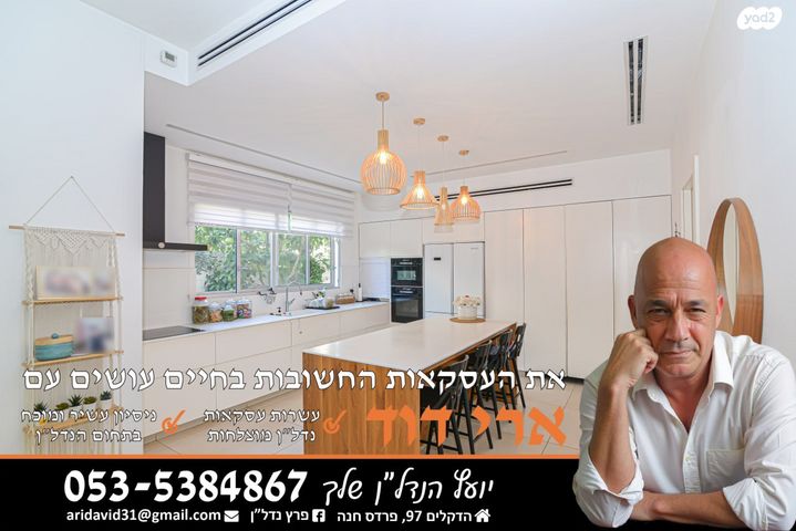 דו משפחתי, פרדס חנה כרכור