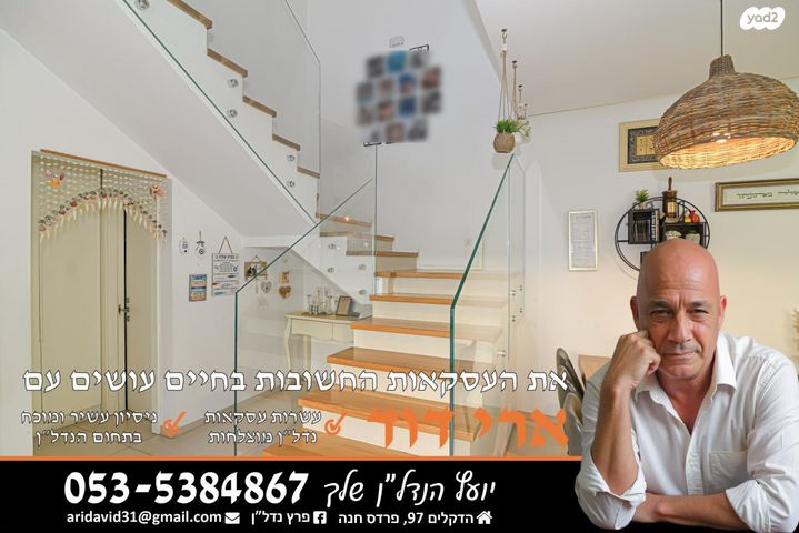 דו משפחתי, פרדס חנה כרכור