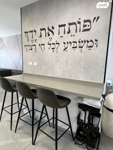 דירת גן, אבני חפץ