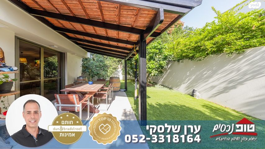 בית פרטי/ קוטג', רמתיים, הוד השרון