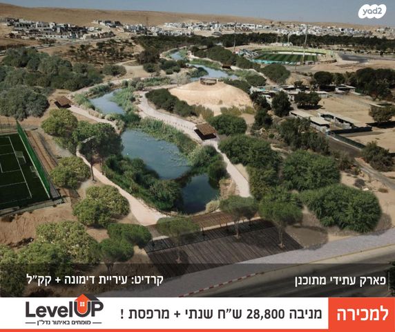 דירה, שדרות הרצל 503, שיכון שלוש קומות, דימונה