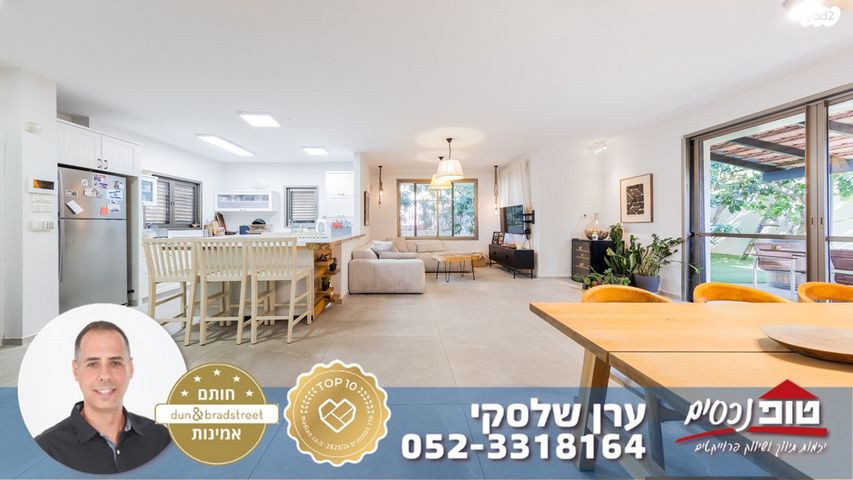 בית פרטי/ קוטג', רמתיים, הוד השרון