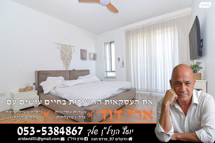 דו משפחתי, פרדס חנה כרכור