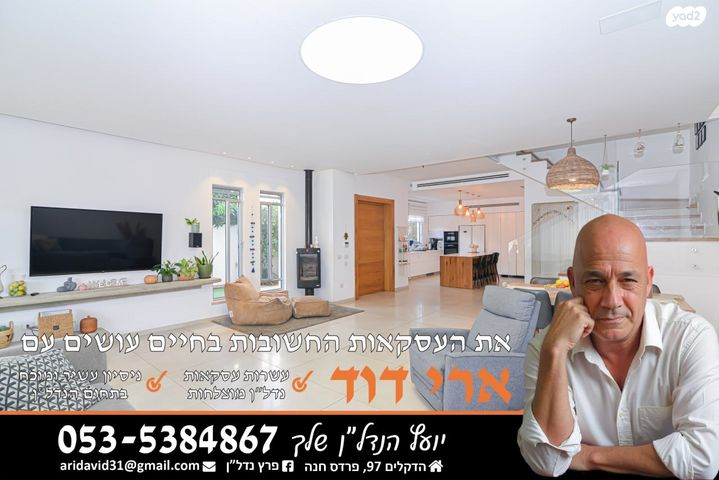 דו משפחתי, פרדס חנה כרכור