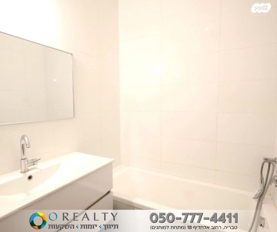 דירה, טבריה