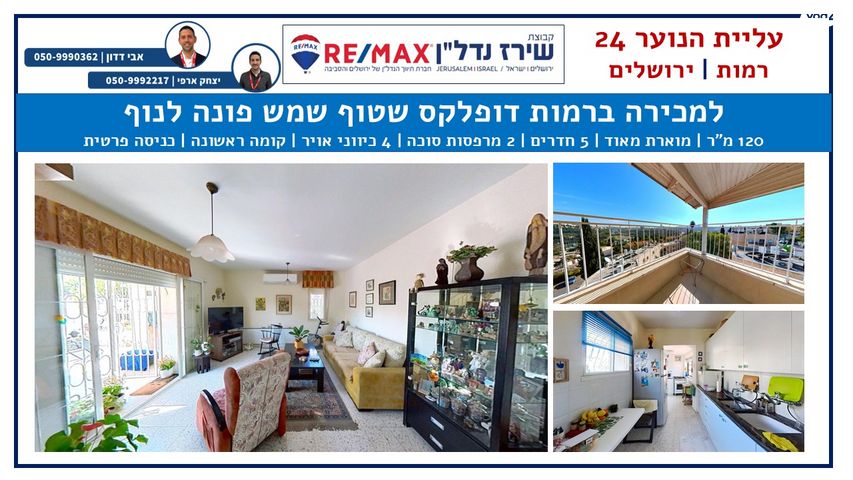 עליית הנוער 24