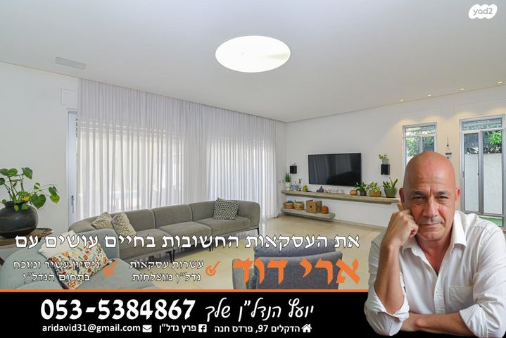 דו משפחתי, פרדס חנה כרכור