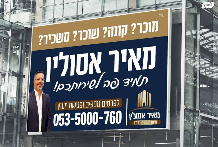 דירה, שדרות