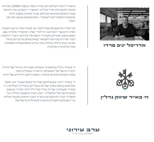 דירה, ליפסקי 4, הצפון החדש - כיכר המדינה, תל אביב יפו