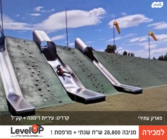 דירה, שדרות הרצל 503, שיכון שלוש קומות, דימונה