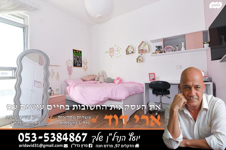 דו משפחתי, פרדס חנה כרכור