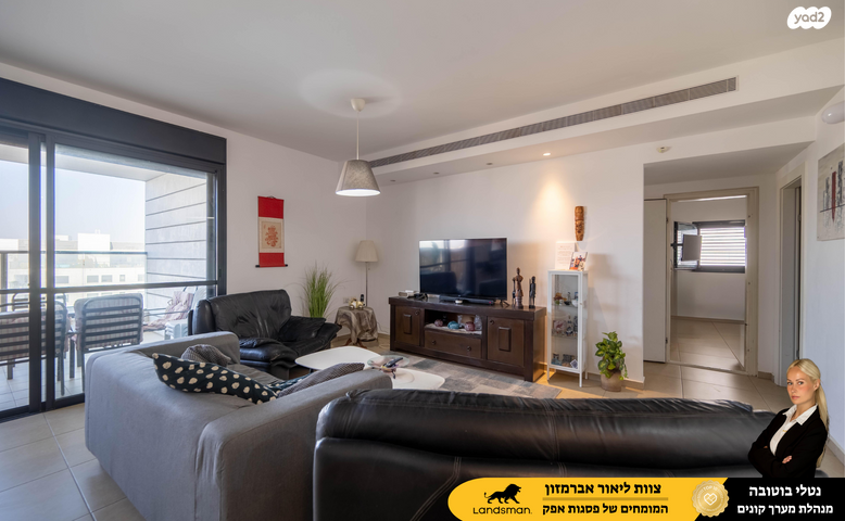 דירה, שדרות בן גוריון 17, פסגות אפק, ראש העין