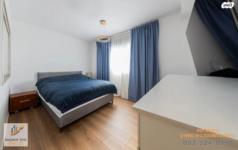 דירה, בית בפארק ,פרדס בחסכון, אור יהודה