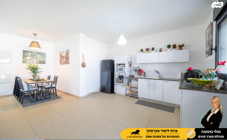 דירה, שדרות בן גוריון 17, פסגות אפק, ראש העין