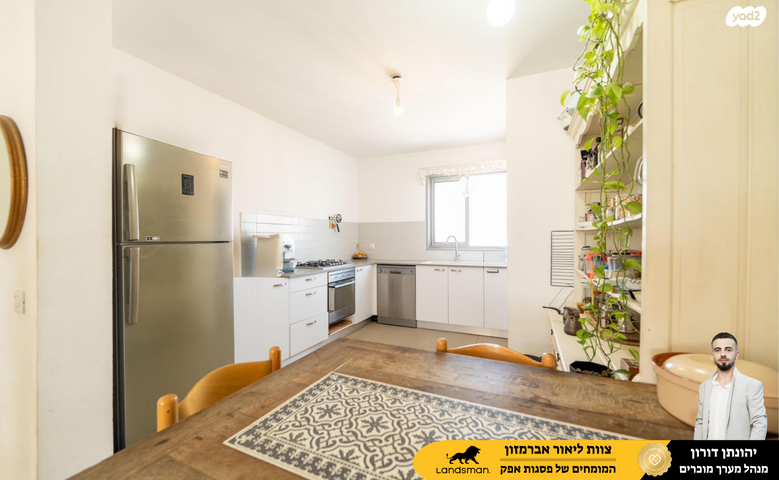 דירה, אליהו הנביא 11, ראש העין