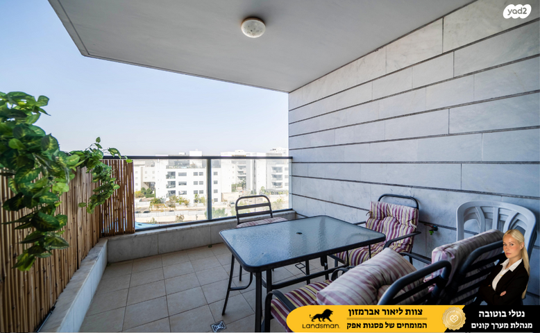 דירה, שדרות בן גוריון 17, פסגות אפק, ראש העין