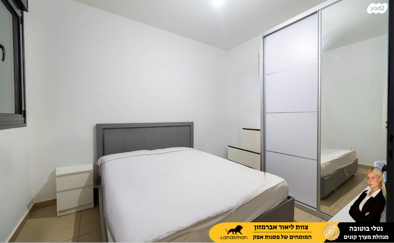 דירה, שדרות בן גוריון 17, פסגות אפק, ראש העין