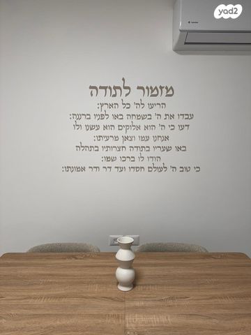 דירה, אילות השדה 3, אור ים, אור עקיבא