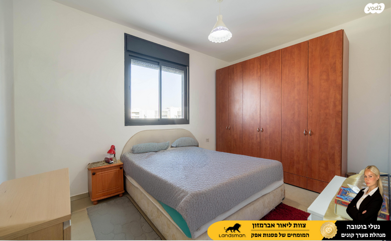 דירה, שדרות בן גוריון 17, פסגות אפק, ראש העין