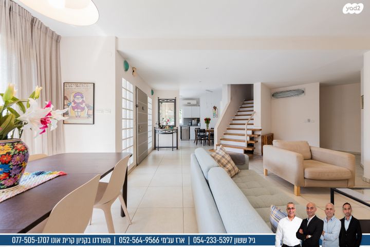 בית פרטי/ קוטג', הותיקה, קרית אונו