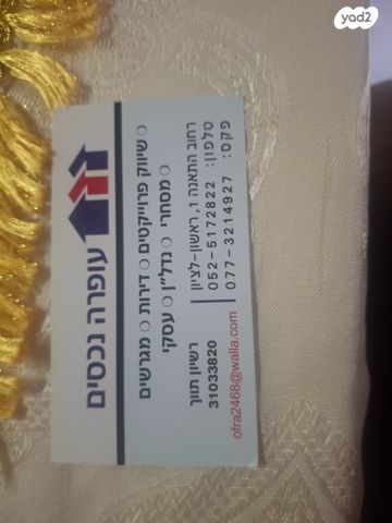 יחידת דיור, שאול המלך 2, רמת אליהו, ראשון לציון