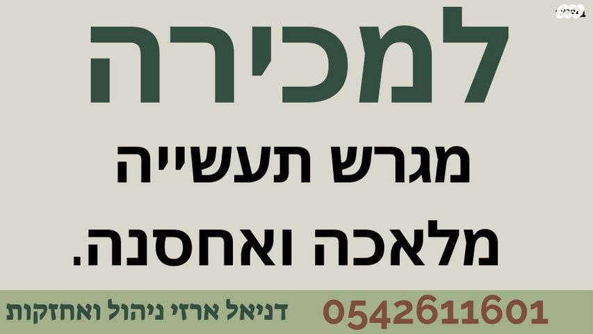 מבני תעשיה, קרית גת