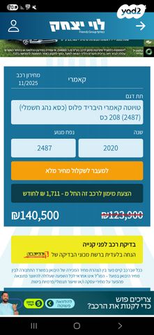 טויוטה קאמרי