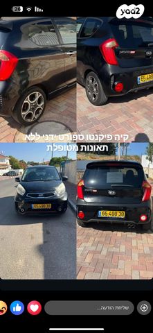 מודעת רכב קיה פיקנטו