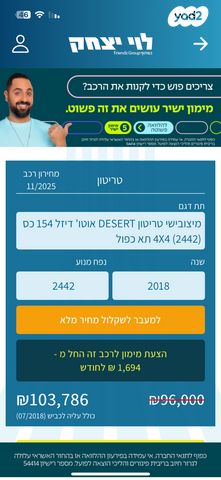 מיצובישי טרייטון / L200